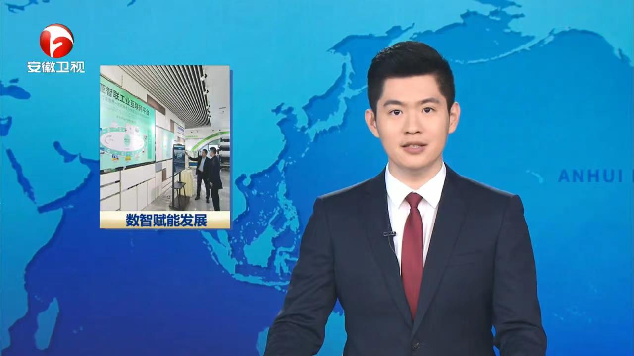 名媒聚焦 《安徽新闻联播》聚焦江淮PG公司：数字化赋能制造业高质量发展