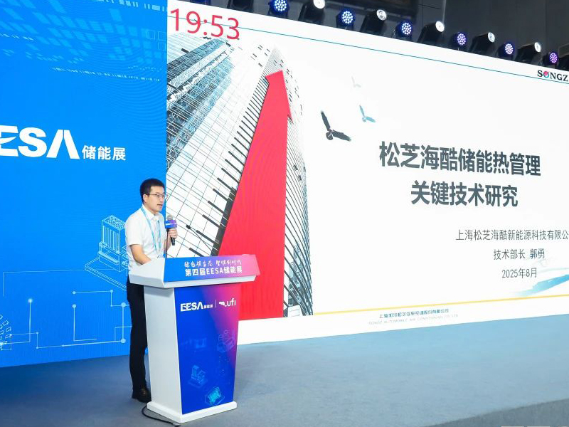 PG海酷闪耀EESA储能展：以突破性温控技术驱动产业升级